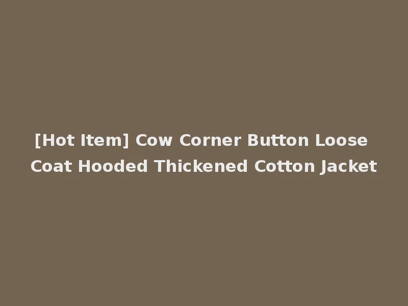 [Hot Item] Cow Corner Button Loose Coat Hooded Thickened Cotton Jacket