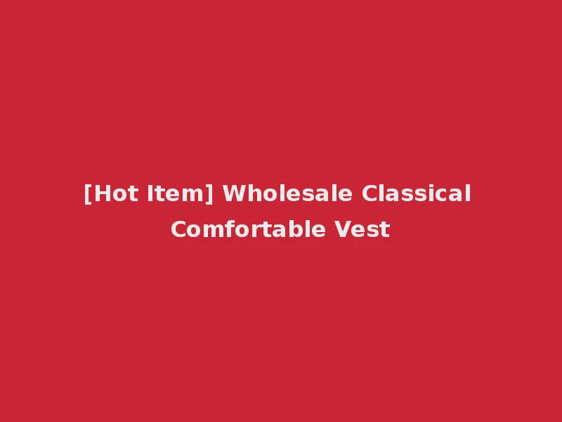 [Hot Item] Wholesale Classical Comfortable Vest