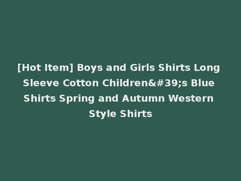 [Hot Item] Boys and Girls Shirts Long Sleeve Cotton Children's Blue Shirts Spring and Autumn Western Style Shirts