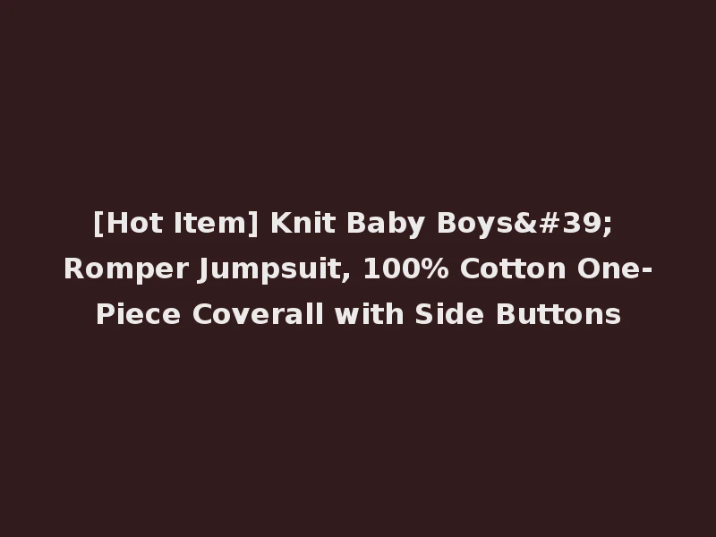 [Hot Item] Knit Baby Boys' Romper Jumpsuit, 100% Cotton One-Piece Coverall with Side Buttons