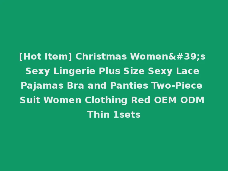 [Hot Item] Christmas Women's Sexy Lingerie Plus Size Sexy Lace Pajamas Bra and Panties Two-Piece Suit Women Clothing Red OEM ODM Thin 1sets