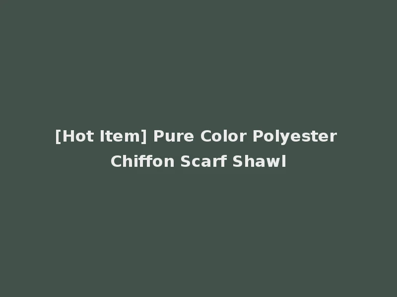 [Hot Item] Pure Color Polyester Chiffon Scarf Shawl