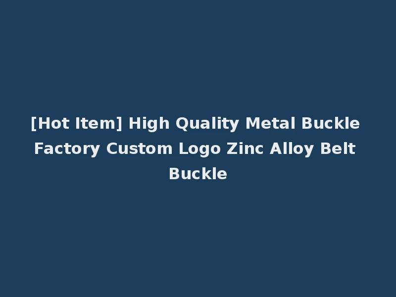 [Hot Item] High Quality Metal Buckle Factory Custom Logo Zinc Alloy Belt Buckle