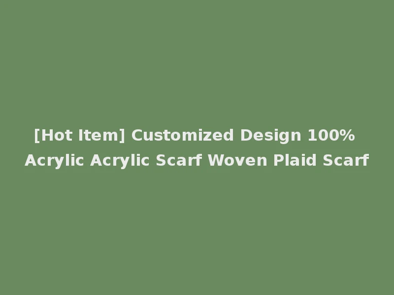 [Hot Item] Customized Design 100% Acrylic Acrylic Scarf Woven Plaid Scarf
