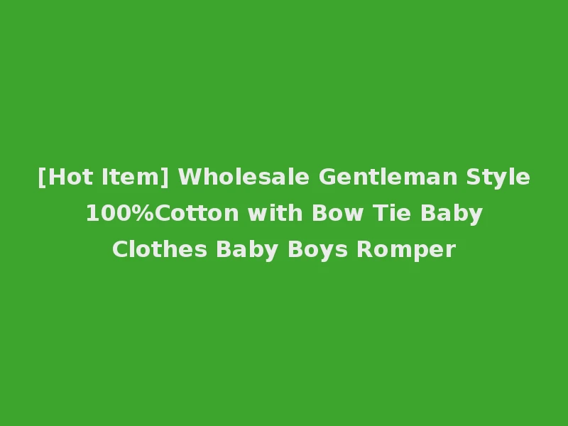 [Hot Item] Wholesale Gentleman Style 100%Cotton with Bow Tie Baby Clothes Baby Boys Romper