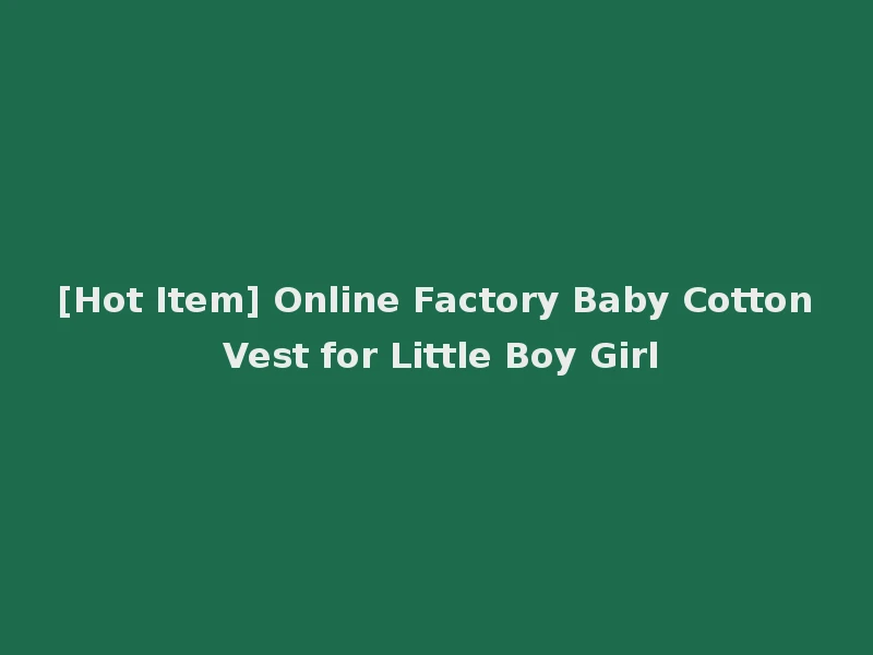 [Hot Item] Online Factory Baby Cotton Vest for Little Boy Girl