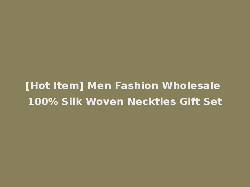 [Hot Item] Men Fashion Wholesale 100% Silk Woven Neckties Gift Set