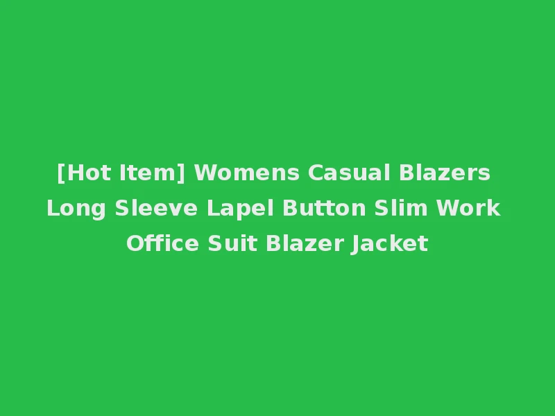 [Hot Item] Womens Casual Blazers Long Sleeve Lapel Button Slim Work Office Suit Blazer Jacket