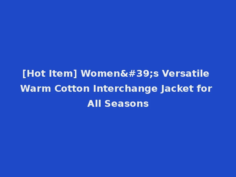 [Hot Item] Women's Versatile Warm Cotton Interchange Jacket for All Seasons