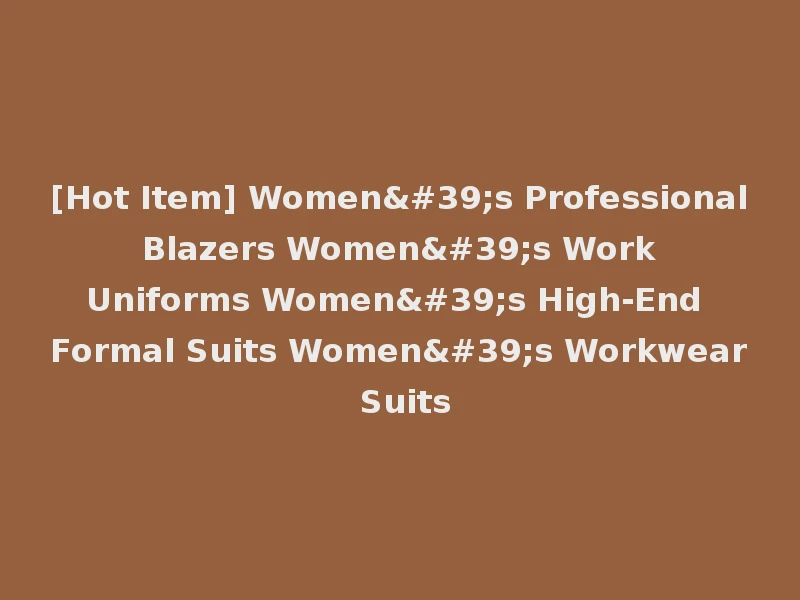 [Hot Item] Women's Professional Blazers Women's Work Uniforms Women's High-End Formal Suits Women's Workwear Suits
