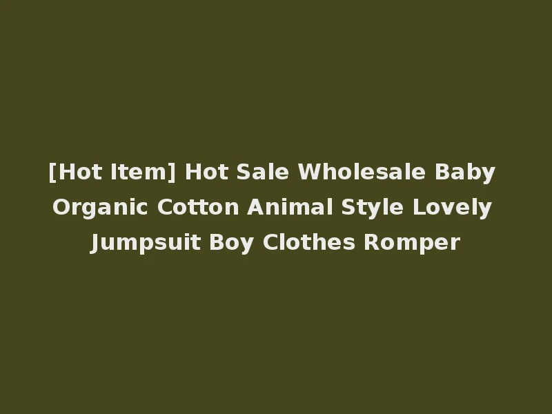 [Hot Item] Hot Sale Wholesale Baby Organic Cotton Animal Style Lovely Jumpsuit Boy Clothes Romper