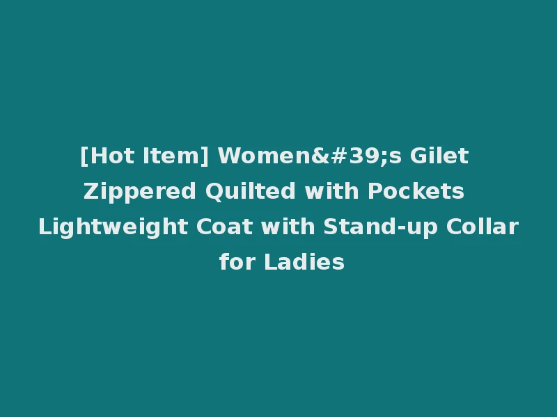 [Hot Item] Women's Gilet Zippered Quilted with Pockets Lightweight Coat with Stand-up Collar for Ladies