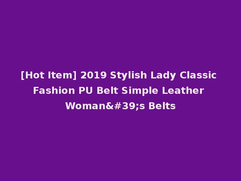 [Hot Item] 2019 Stylish Lady Classic Fashion PU Belt Simple Leather Woman's Belts