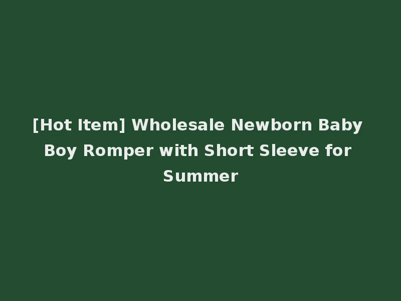 [Hot Item] Wholesale Newborn Baby Boy Romper with Short Sleeve for Summer