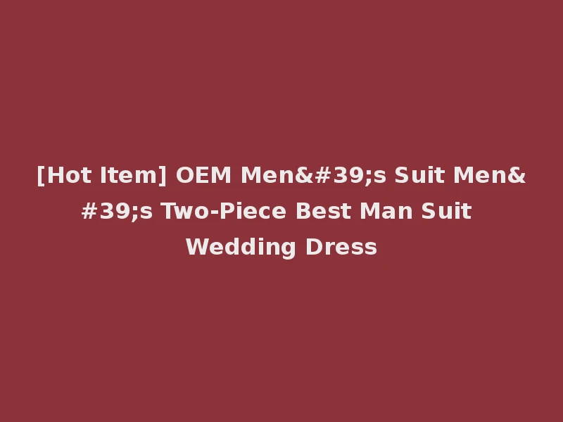 [Hot Item] OEM Men's Suit Men's Two-Piece Best Man Suit Wedding Dress