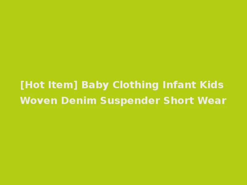 [Hot Item] Baby Clothing Infant Kids Woven Denim Suspender Short Wear