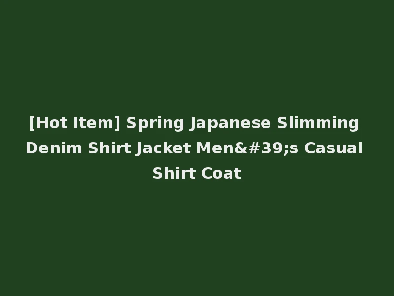 [Hot Item] Spring Japanese Slimming Denim Shirt Jacket Men's Casual Shirt Coat