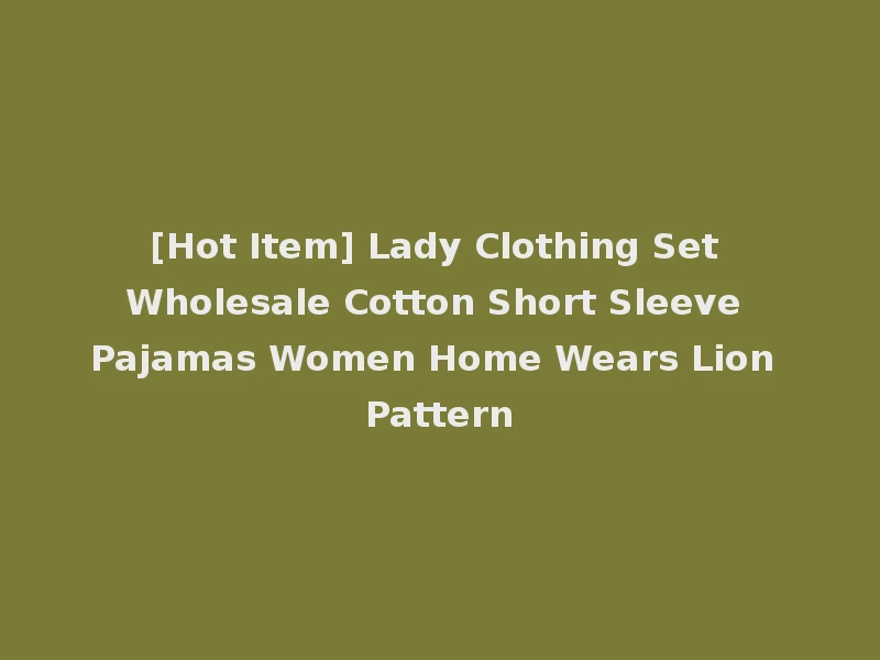 [Hot Item] Lady Clothing Set Wholesale Cotton Short Sleeve Pajamas Women Home Wears Lion Pattern