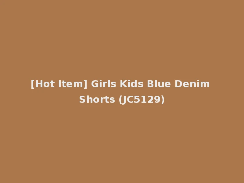 [Hot Item] Girls Kids Blue Denim Shorts (JC5129)