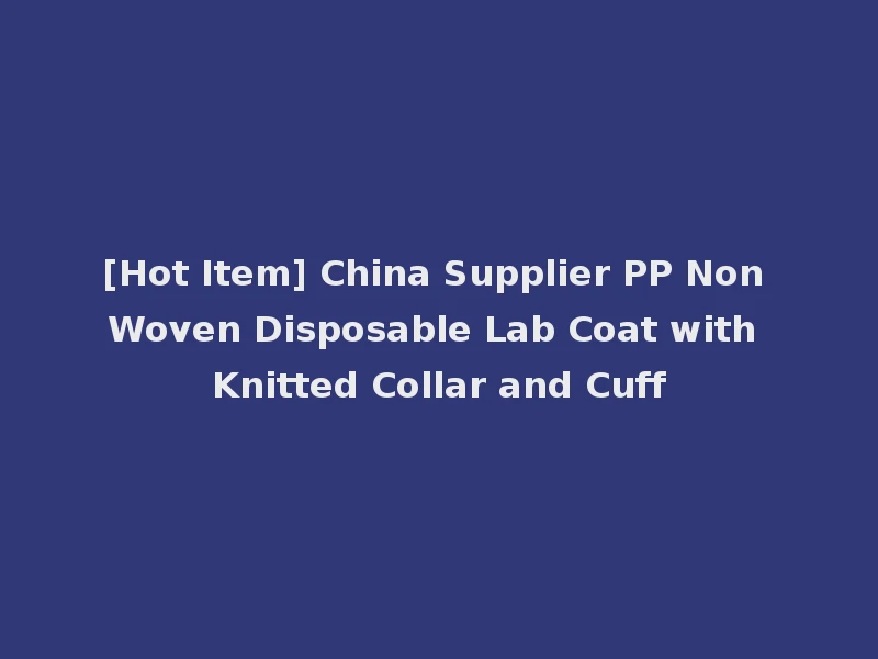 [Hot Item] China Supplier PP Non Woven Disposable Lab Coat with Knitted Collar and Cuff
