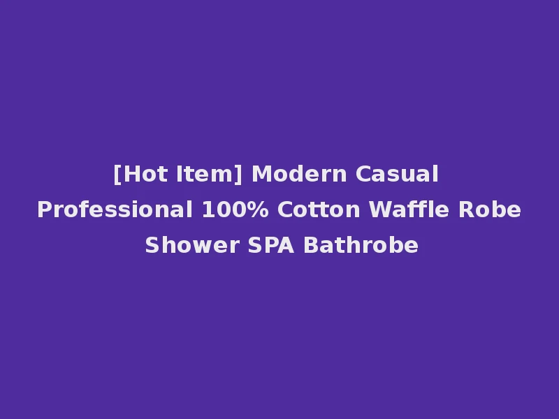 [Hot Item] Modern Casual Professional 100% Cotton Waffle Robe Shower SPA Bathrobe
