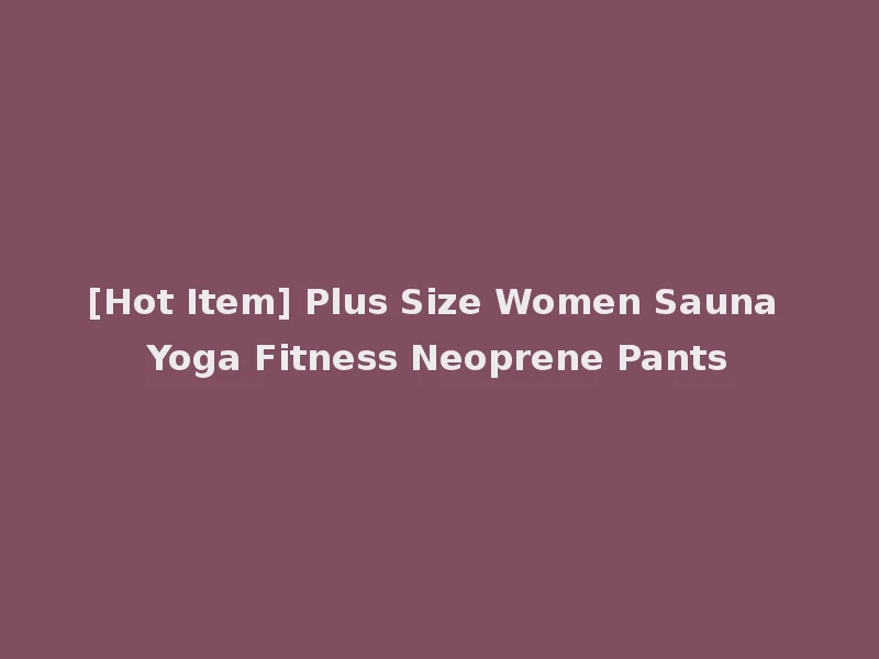 [Hot Item] Plus Size Women Sauna Yoga Fitness Neoprene Pants