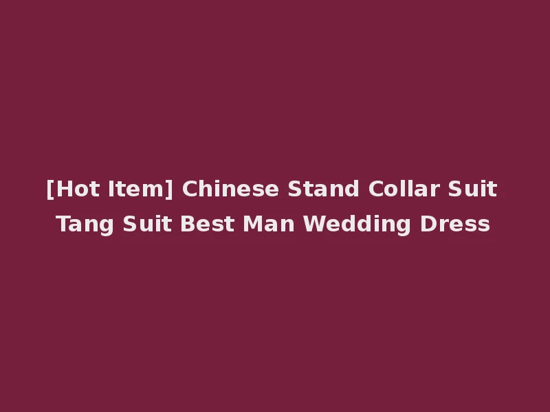 [Hot Item] Chinese Stand Collar Suit Tang Suit Best Man Wedding Dress