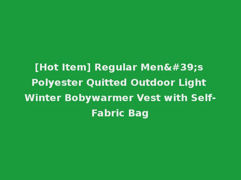 [Hot Item] Regular Men's Polyester Quitted Outdoor Light Winter Bobywarmer Vest with Self-Fabric Bag