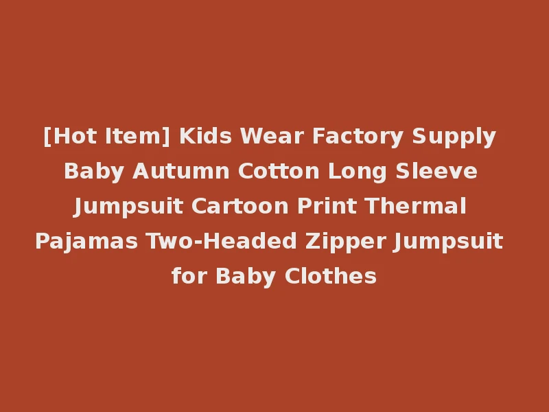 [Hot Item] Kids Wear Factory Supply Baby Autumn Cotton Long Sleeve Jumpsuit Cartoon Print Thermal Pajamas Two-Headed Zipper Jumpsuit for Baby Clothes
