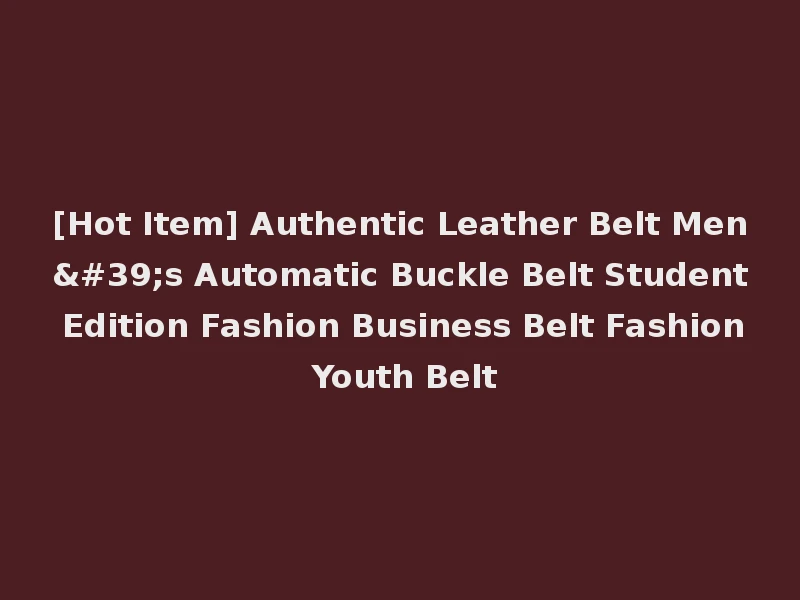 [Hot Item] Authentic Leather Belt Men's Automatic Buckle Belt Student Edition Fashion Business Belt Fashion Youth Belt