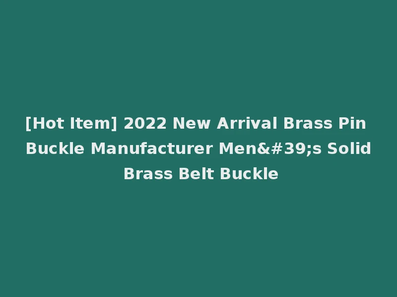 [Hot Item] 2022 New Arrival Brass Pin Buckle Manufacturer Men's Solid Brass Belt Buckle