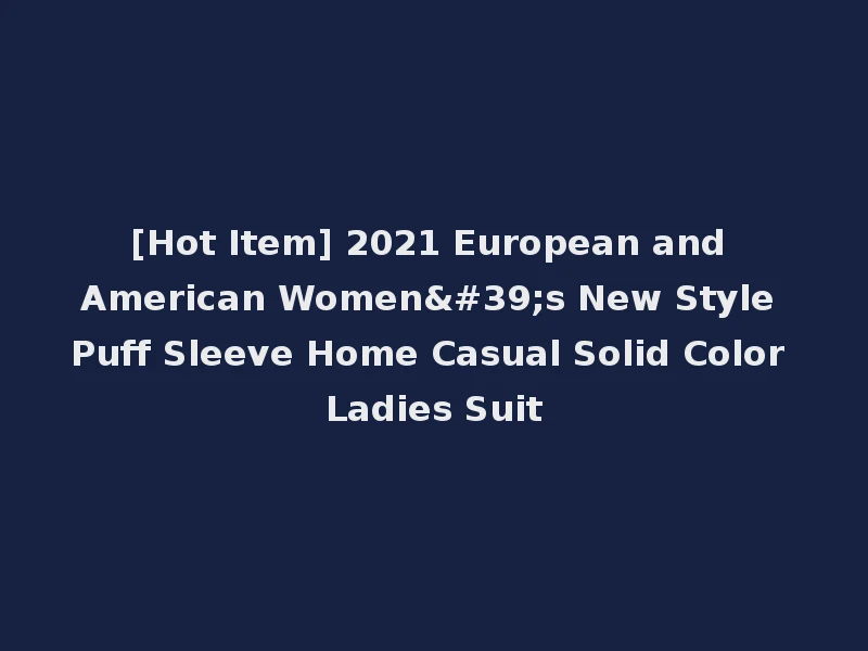 [Hot Item] 2021 European and American Women's New Style Puff Sleeve Home Casual Solid Color Ladies Suit