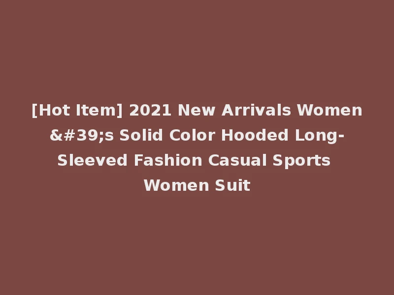[Hot Item] 2021 New Arrivals Women's Solid Color Hooded Long-Sleeved Fashion Casual Sports Women Suit