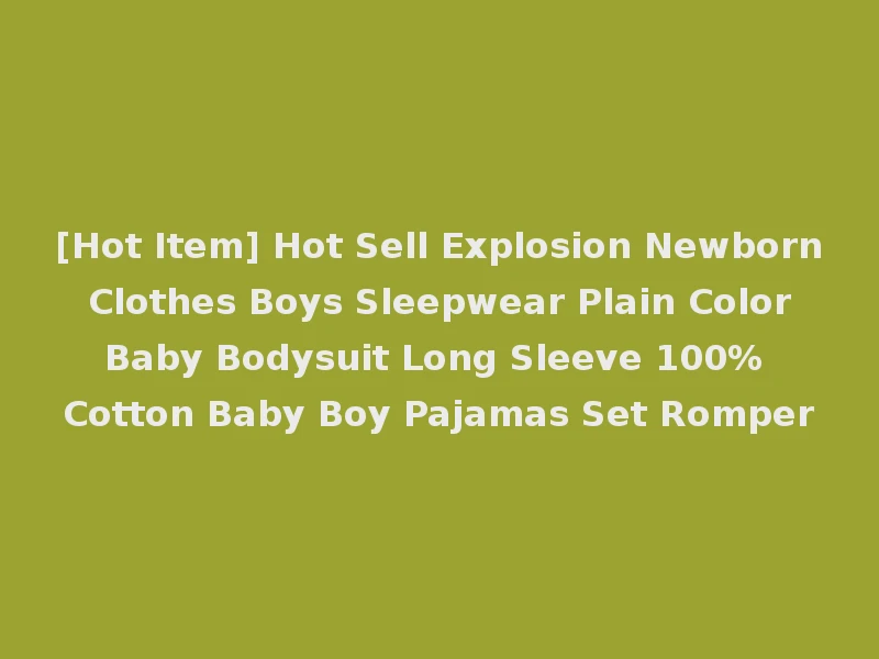[Hot Item] Hot Sell Explosion Newborn Clothes Boys Sleepwear Plain Color Baby Bodysuit Long Sleeve 100% Cotton Baby Boy Pajamas Set Romper