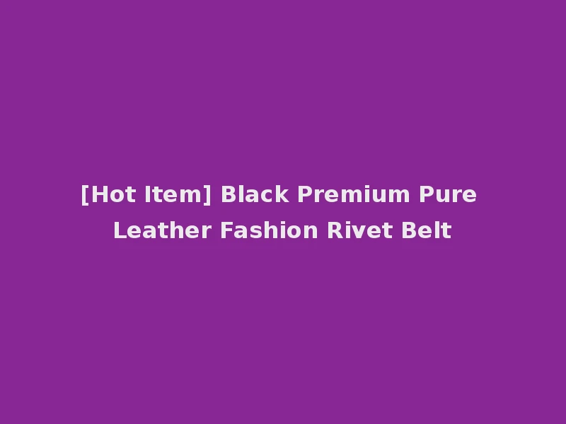 [Hot Item] Black Premium Pure Leather Fashion Rivet Belt