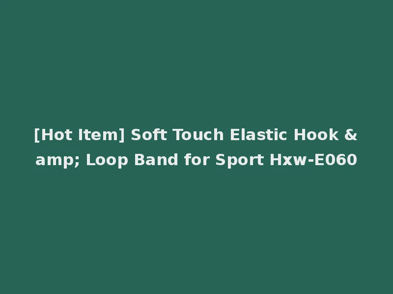[Hot Item] Soft Touch Elastic Hook & Loop Band for Sport Hxw-E060