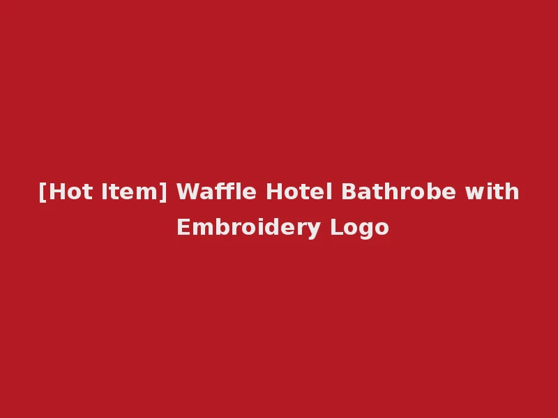 [Hot Item] Waffle Hotel Bathrobe with Embroidery Logo