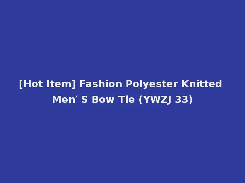[Hot Item] Fashion Polyester Knitted Men′ S Bow Tie (YWZJ 33)