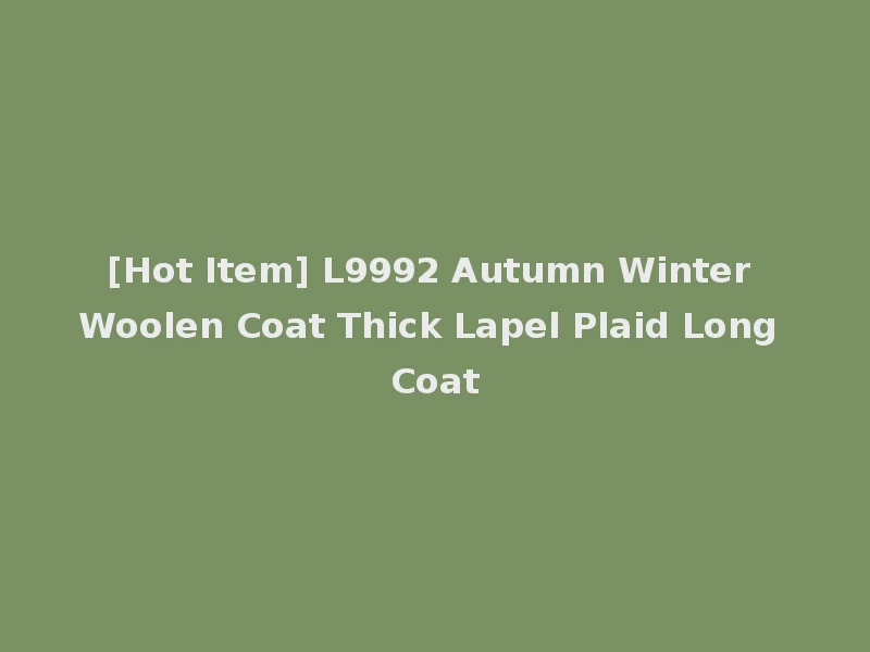 [Hot Item] L9992 Autumn Winter Woolen Coat Thick Lapel Plaid Long Coat