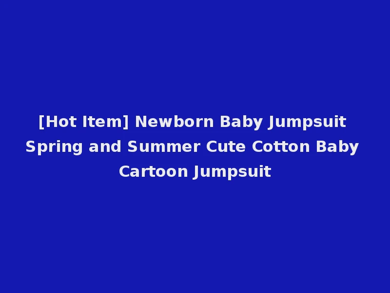 [Hot Item] Newborn Baby Jumpsuit Spring and Summer Cute Cotton Baby Cartoon Jumpsuit