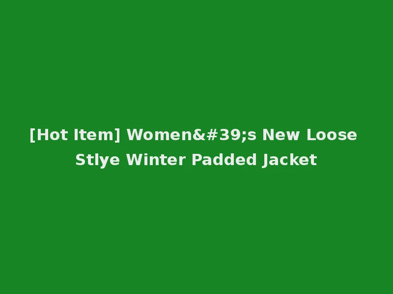 [Hot Item] Women's New Loose Stlye Winter Padded Jacket