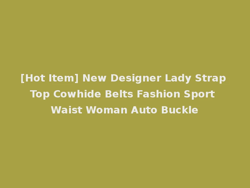 [Hot Item] New Designer Lady Strap Top Cowhide Belts Fashion Sport Waist Woman Auto Buckle