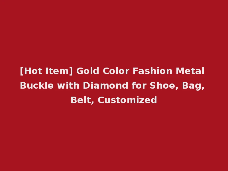 [Hot Item] Gold Color Fashion Metal Buckle with Diamond for Shoe, Bag, Belt, Customized