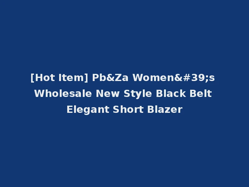 [Hot Item] Pb&Za Women's Wholesale New Style Black Belt Elegant Short Blazer