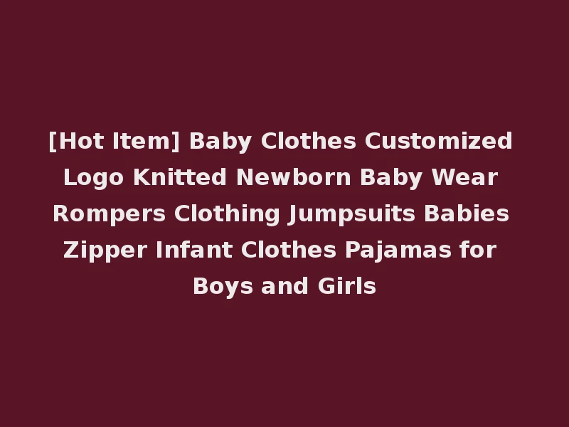 [Hot Item] Baby Clothes Customized Logo Knitted Newborn Baby Wear Rompers Clothing Jumpsuits Babies Zipper Infant Clothes Pajamas for Boys and Girls