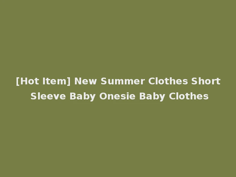 [Hot Item] New Summer Clothes Short Sleeve Baby Onesie Baby Clothes