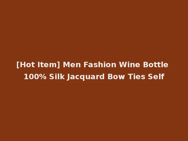 [Hot Item] Men Fashion Wine Bottle 100% Silk Jacquard Bow Ties Self
