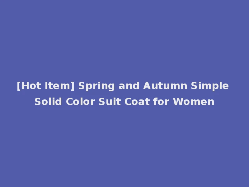 [Hot Item] Spring and Autumn Simple Solid Color Suit Coat for Women