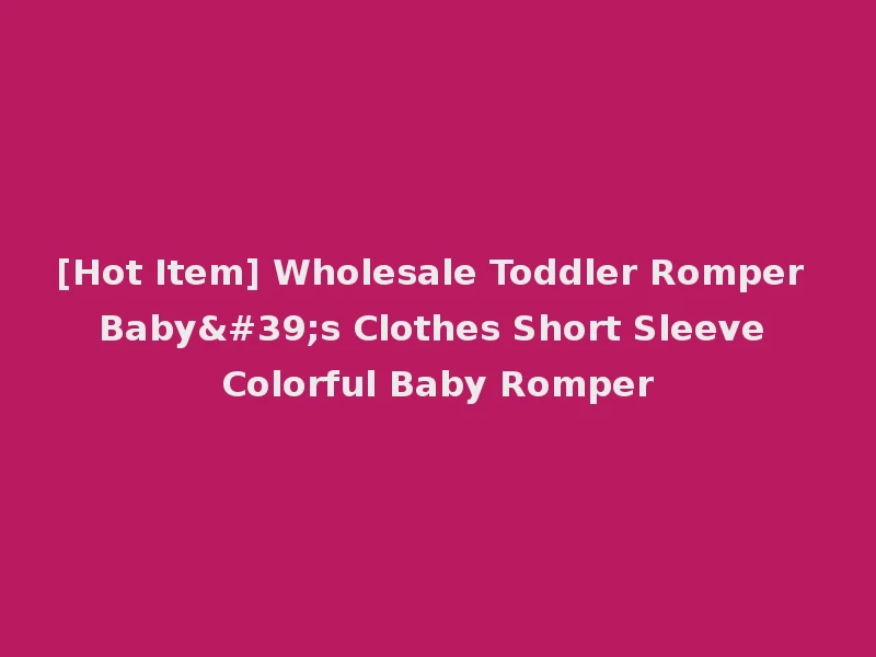[Hot Item] Wholesale Toddler Romper Baby's Clothes Short Sleeve Colorful Baby Romper