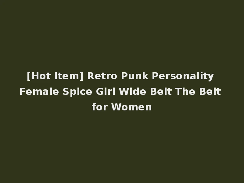 [Hot Item] Retro Punk Personality Female Spice Girl Wide Belt The Belt for Women